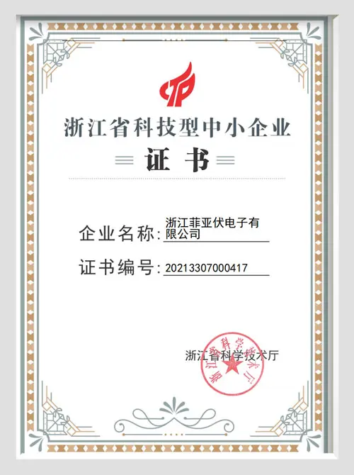 证书3