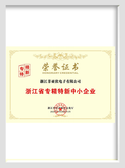 high-tech-enterprise-certificate-1