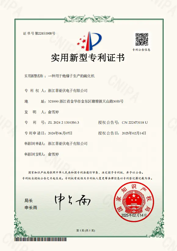 Patent Certificate for Invention