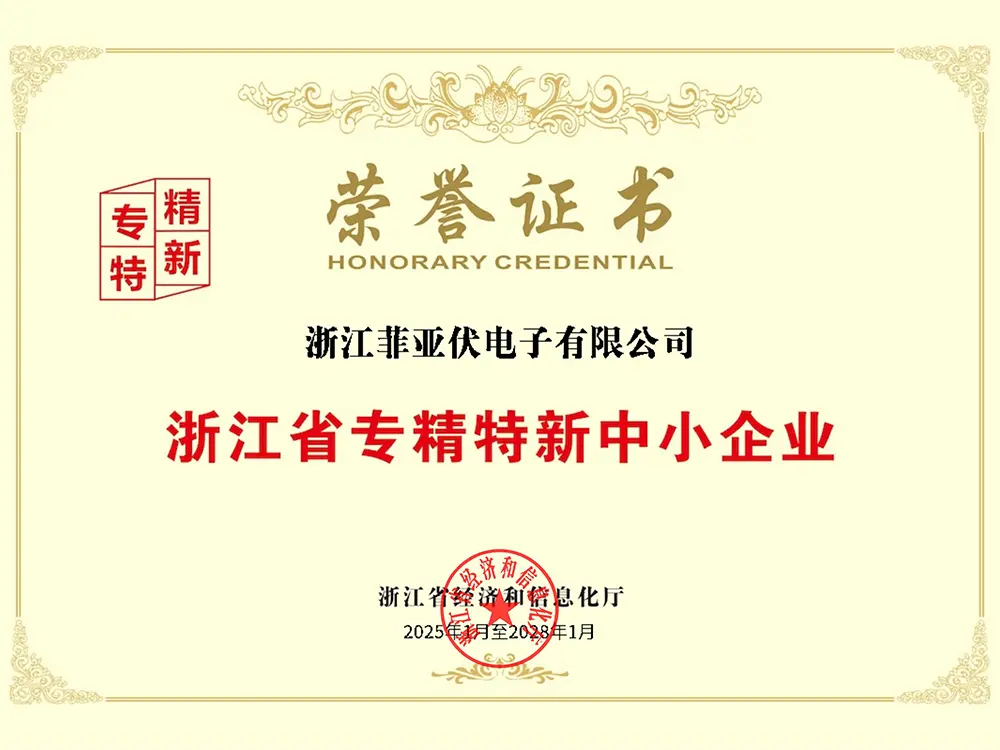 FLYAFORD wins Zhejiang's "Specialized & Sophisticated" SME title