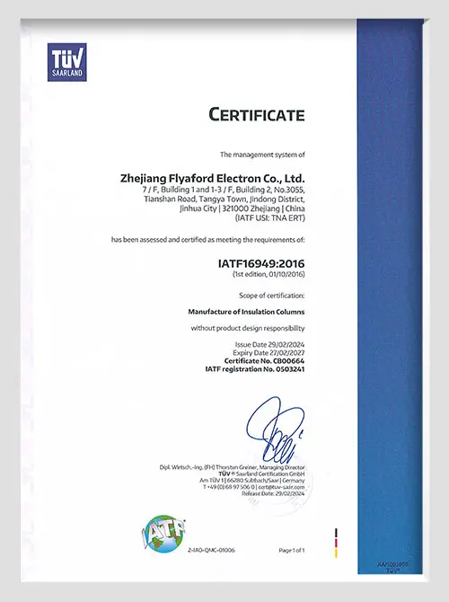 IATF16949-2027
