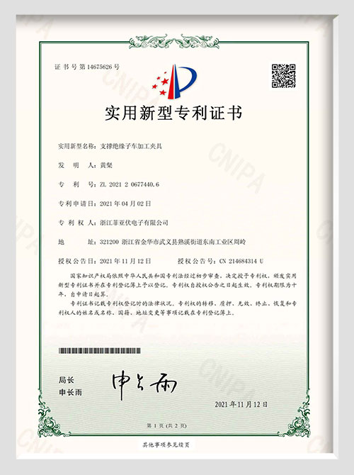 实用型专利证书1
